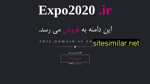 expo2020.ir alternative sites