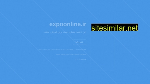 Expoonline similar sites