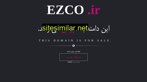 ezco.ir alternative sites