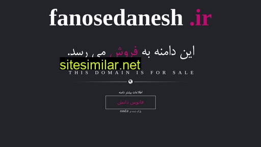 fanosedanesh.ir alternative sites