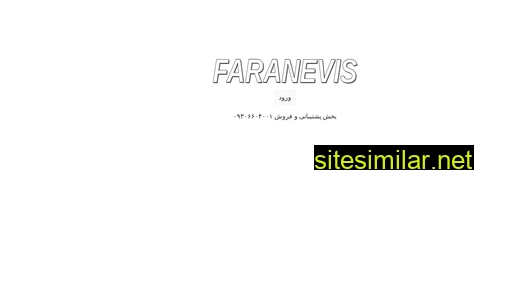faranevis.ir alternative sites