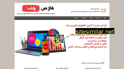 fars-web.ir alternative sites