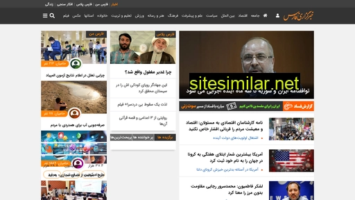 farsnews.ir alternative sites