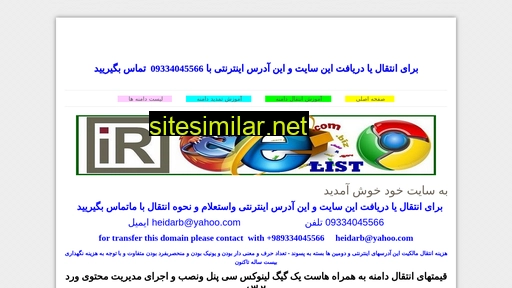 Farsnic similar sites