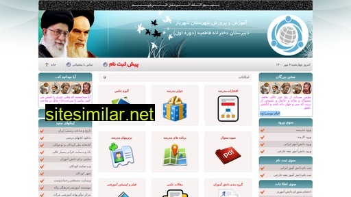 fatemiyeh-school.ir alternative sites