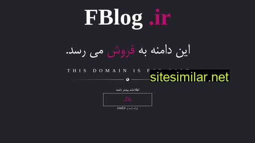 fblog.ir alternative sites