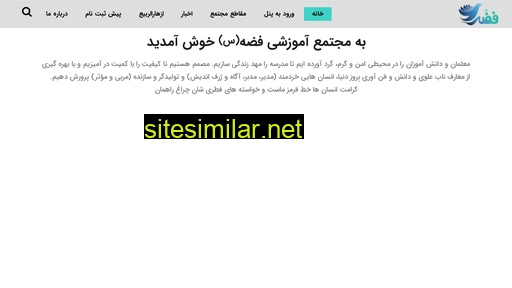 fezzeh.sch.ir alternative sites