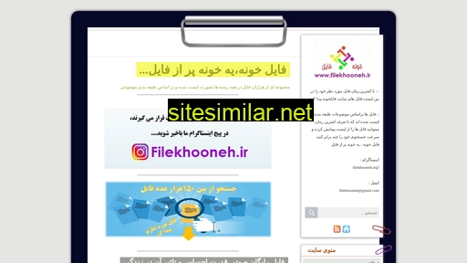 filekhooneh.ir alternative sites