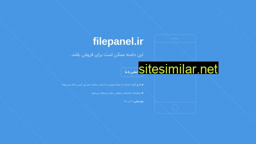 filepanel.ir alternative sites