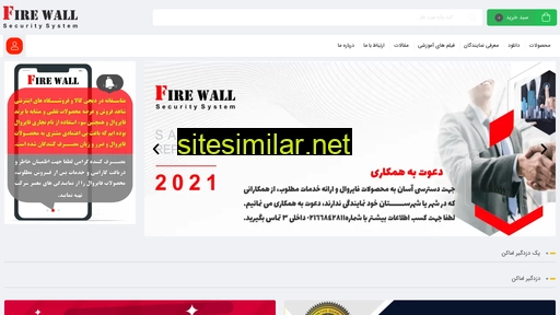 firewallco.ir alternative sites
