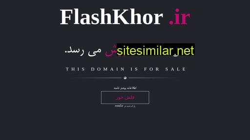 flashkhor.ir alternative sites