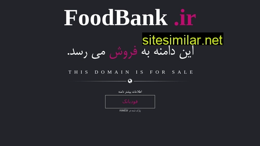 foodbank.ir alternative sites
