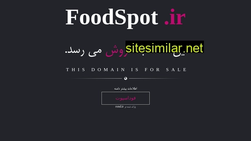 foodspot.ir alternative sites