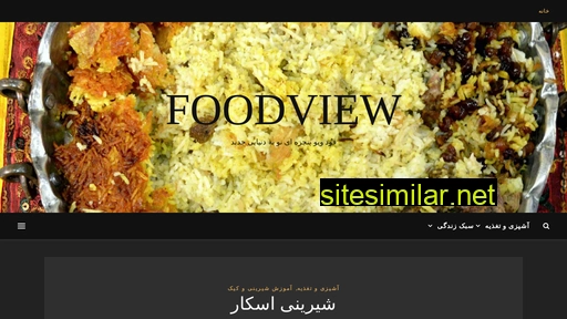 foodview.ir alternative sites