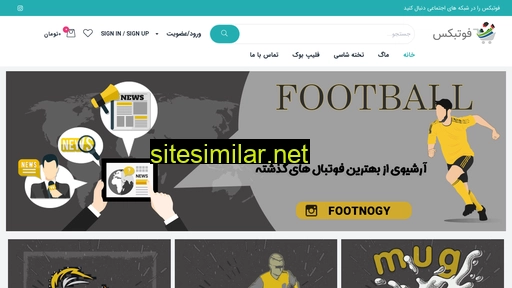 footbax.ir alternative sites
