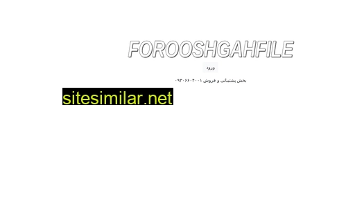 Forooshgahfile similar sites