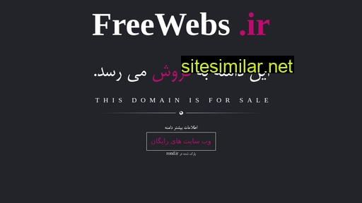 freewebs.ir alternative sites
