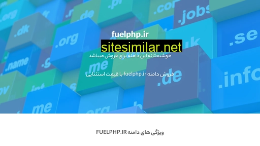 fuelphp.ir alternative sites