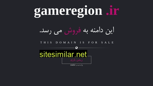 Gameregion similar sites