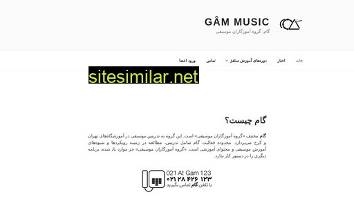 gammusic.ir alternative sites