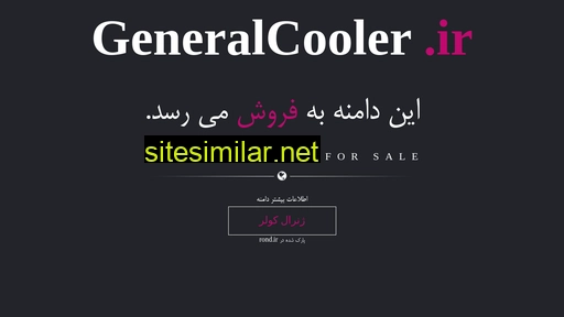 generalcooler.ir alternative sites