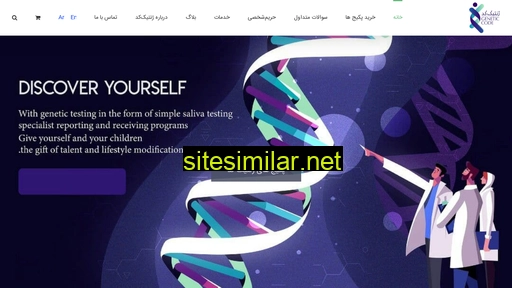 geneticcode.ir alternative sites