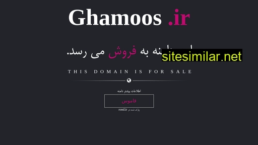 Ghamoos similar sites