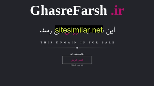 ghasrefarsh.ir alternative sites