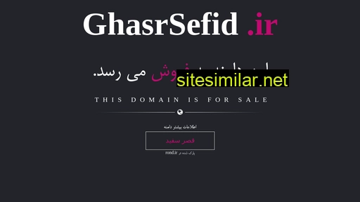 ghasrsefid.ir alternative sites