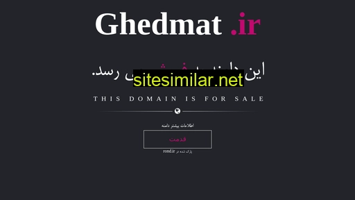 ghedmat.ir alternative sites