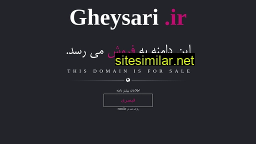 gheysari.ir alternative sites