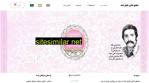 ghorbanzadeh-brand.ir alternative sites