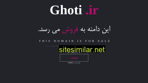 ghoti.ir alternative sites