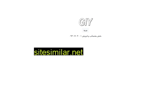 Giy similar sites
