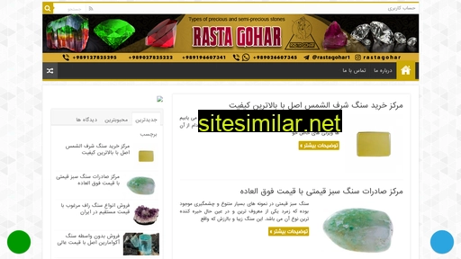 goharsazi.ir alternative sites