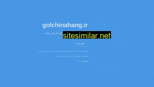golchinahang.ir alternative sites