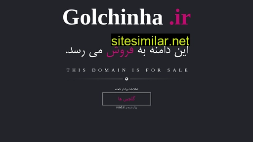 golchinha.ir alternative sites