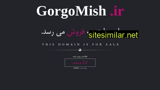 gorgomish.ir alternative sites