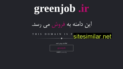 greenjob.ir alternative sites