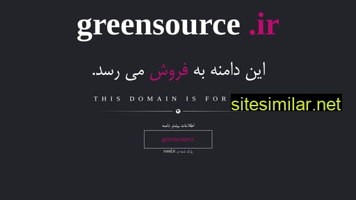 greensource.ir alternative sites
