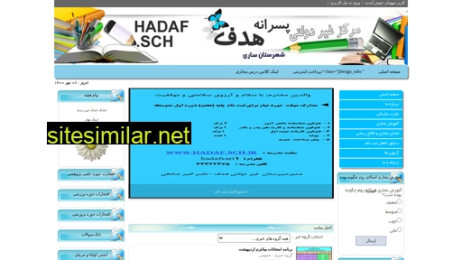 hadaf.sch.ir alternative sites