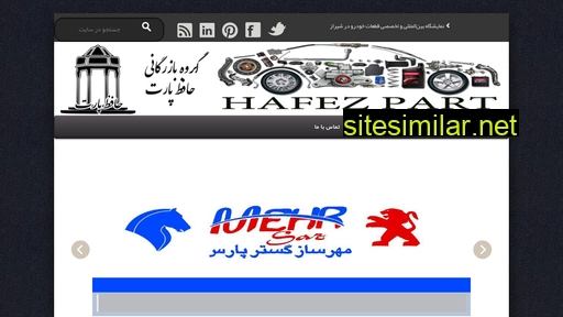 hafezpart.ir alternative sites