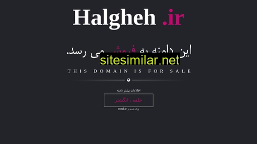 halgheh.ir alternative sites