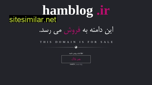 hamblog.ir alternative sites