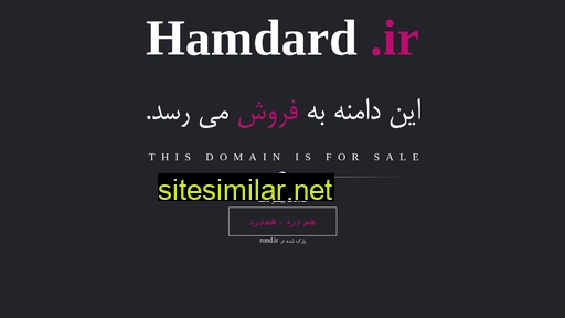 hamdard.ir alternative sites