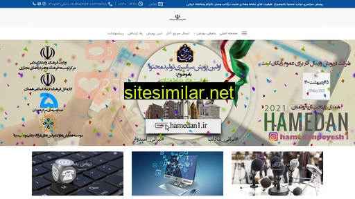 Hamedan1 similar sites