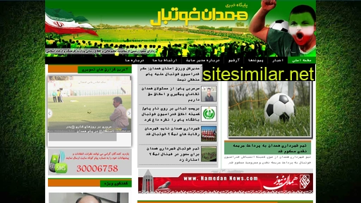 hamedanfootball.ir alternative sites