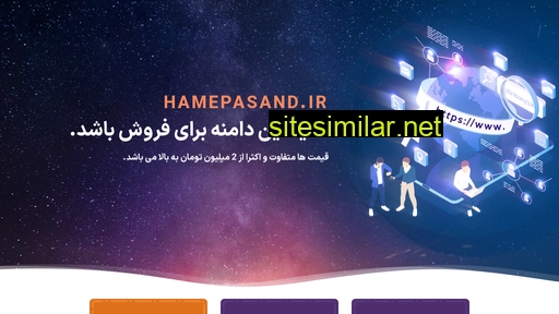hamepasand.ir alternative sites
