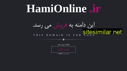hamionline.ir alternative sites