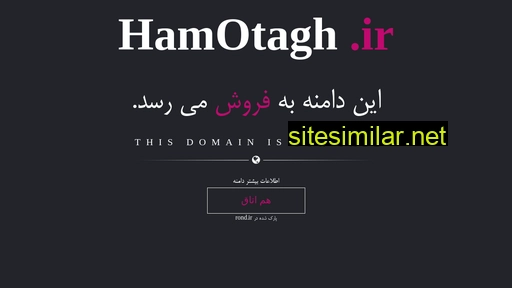 Hamotagh similar sites